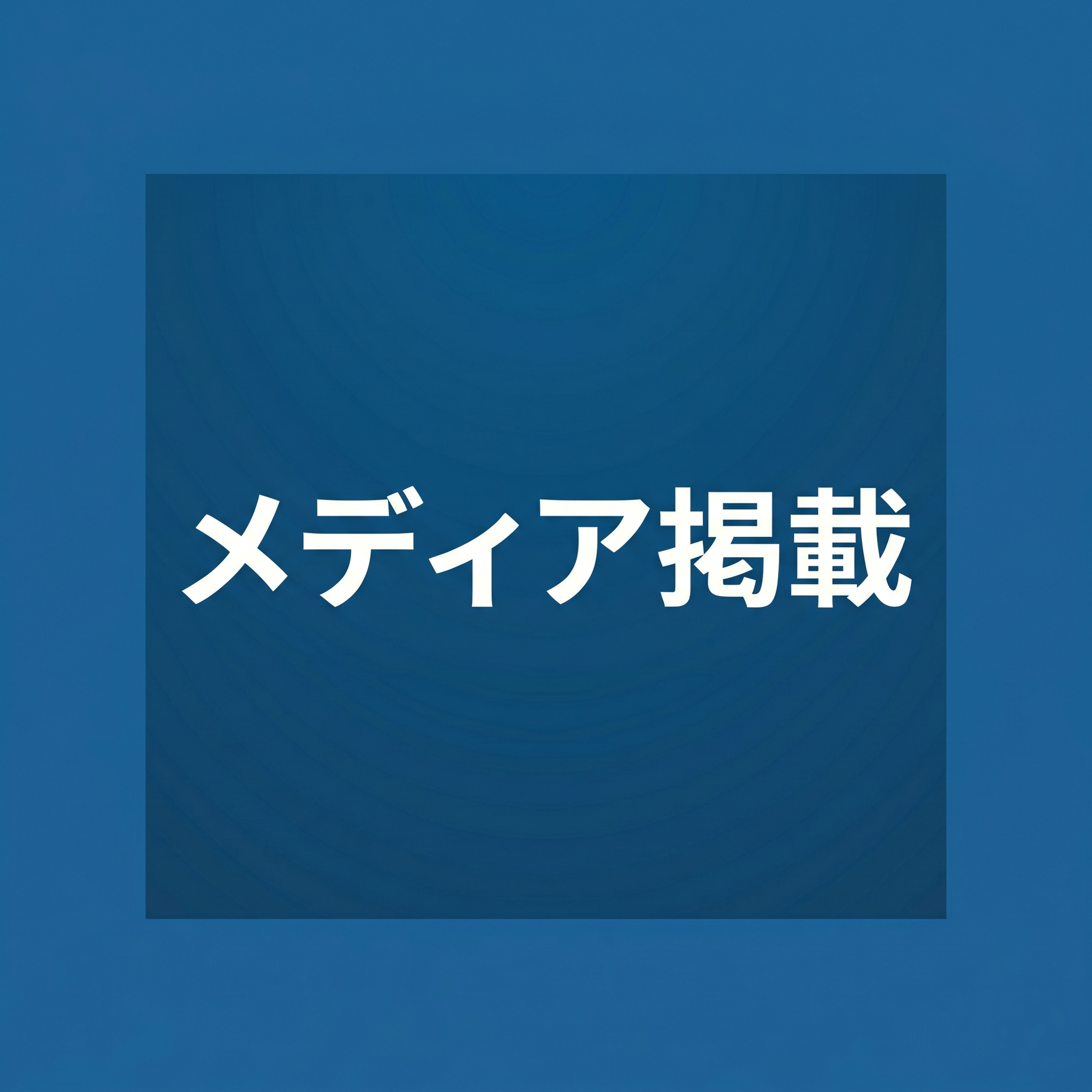 StepMathのロゴと数学の学び直しを訴求するサムネイル画像
